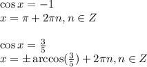 \cos x=-1\\ x= \pi +2 \pi n,n \in Z\\ \\ \cos x=\frac{3}{5}\\ x=\pm\arccos(\frac{3}{5})+2\pi n,n \in Z