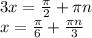 3x= \frac{ \pi }{2}+ \pi n \\ x= \frac{ \pi }{6}+\frac{ \pi n}{3}