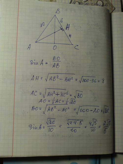 Втреугольнике авс сторона ав=вс, ав=10, ан-высота, вн=6. найдите sin a