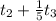 t_2+ \frac{1}{5} t_3