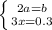 \left \{ {{2a=b} \atop {3x=0.3}} \right.