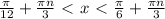 \frac{ \pi }{12} + \frac{\pi n}{3} \ \textless \ x \ \textless \ \frac{ \pi }{6} + \frac{\pi n}{3}