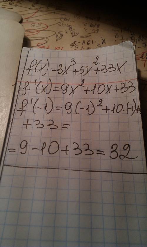 Решите уравнение, найдите производную f'(-1): f(x)=3x^3+5x^2+33x