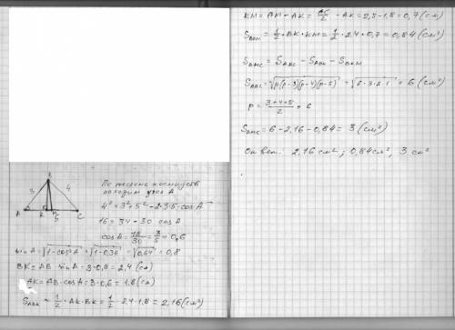 Стороны треугольника равны 3, 4 и 5 см. определить площади треугольников, на которые разбивается дан