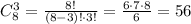 C^3_8= \frac{8!}{(8-3)!\cdot 3!} = \frac{6\cdot 7\cdot 8}{6}=56