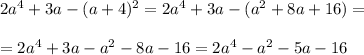 2a^4+3a-(a+4)^2=2a^4+3a-(a^2+8a+16)= \\ \\ =2a^4+3a-a^2-8a-16=2a^4-a^2-5a-16