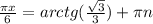 \frac{ \pi x}{6} =arctg( \frac{ \sqrt{3} }{3} )+ \pi n