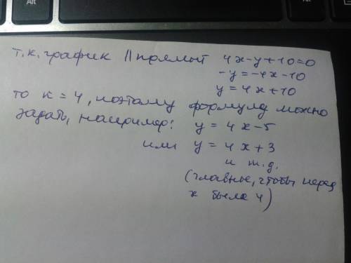 Задай формулу для линейной функции y=kx, график которой параллелен прямой 4x−y+10=0.