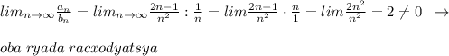 lim_{n\to \infty }\frac{a_{n}}{b_{n}}=lim_{n\to \infty }\frac{2n-1}{n^2}:\frac{1}{n} =lim \frac{2n-1}{n^2}\cdot \frac{n}{1}= lim\frac{2n^2}{n^2}=2\ne 0\; \; \to \\\\oba\; ryada\; racxodyatsya