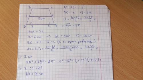 Средняя линия равнобедренной трапеции равна 18 см , отношение оснований равно 1: 5 . определить высо