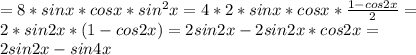 =8*sinx*cosx*sin^2x=4*2*sinx*cosx* \frac{1-cos2x}{2} = \\ 2*sin2x*(1-cos2x)=2sin2x-2sin2x*cos2x= \\ 2sin2x-sin4x