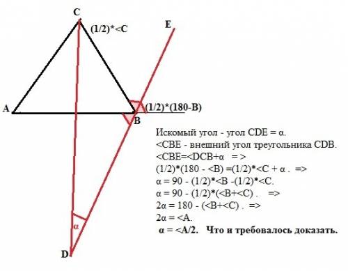 Докажите,что для любого треугольника abc выполняются следующие утверждения : а)биссектриса угла а с