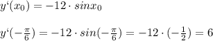 y`(x_0)=-12\cdot sinx_0 \\ \\ y`(- \frac{ \pi }{6} )=-12\cdot sin (-\frac{ \pi }{6}) =-12\cdot (- \frac{1}{2})=6