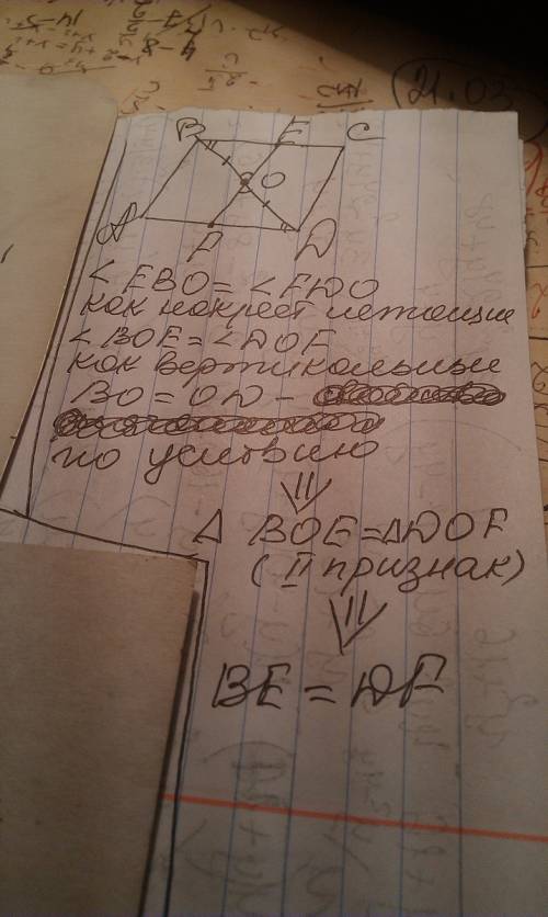 Впараллелограмме abcd через середину диагонали bd - точку o - проведена прямая ef, которая отсекает