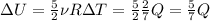 \Delta U=\frac{5}{2} \nu R \Delta T= \frac{5}{2} \frac{2}{7} Q= \frac{5}{7} Q