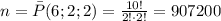 n=\bar P(6;2;2)= \frac{10!}{2!\cdot 2!}=907200