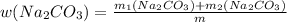 w(Na_{2}CO_{3})= \frac{m_{1}(Na_{2}CO_{3})+m_{2}(Na_{2}CO_{3}) }{m}