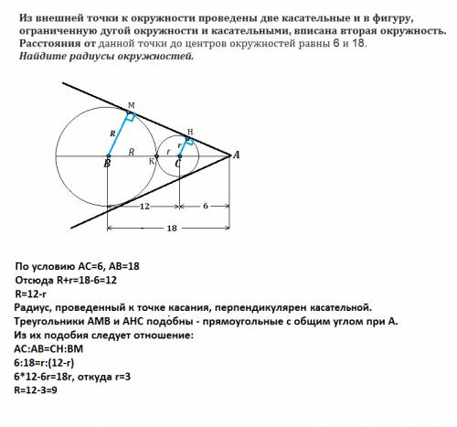 Из внешней точки к окружности проведены две касательные и в фигуру ,ограниченную дугой окружности и