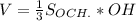 V= \frac{1}{3} S _{OCH.} *OH