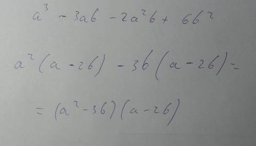 Представьте в виде произведения: a(3) - 3ab - 2a(2)b + 6b(2) скобки это степень! решите 20 , нужно з