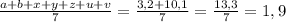 \frac{a+b+x+y+z+u+v}{7}= \frac{3,2+10,1}{7} = \frac{13,3}{7}=1,9