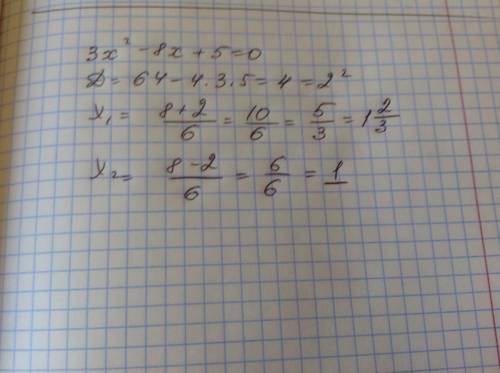 Решение квадратных уравнений 3x²-8x+5=0