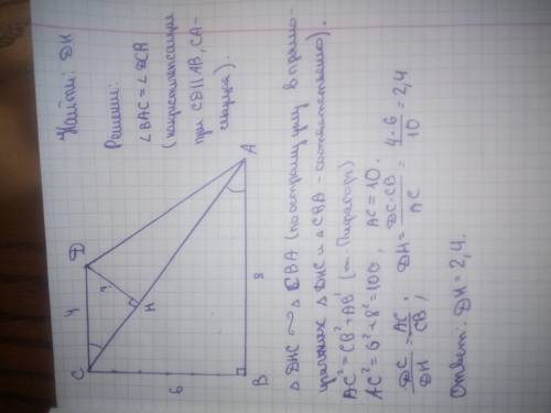 Впрямоугольной трапеции abcd углы b и c прямые, стороны ab=8, bc=6 и dc=4. найти расстояние от точки