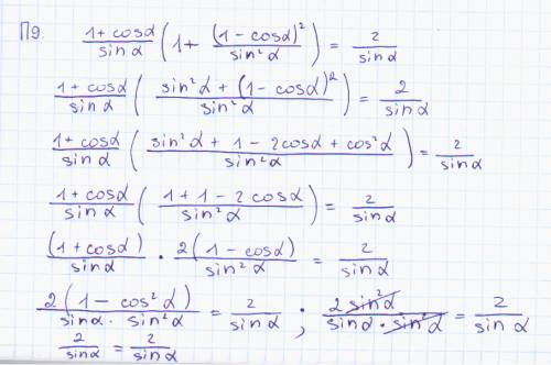 Доказать тождество 1+cosa/sina*(1+(1-cosa)^2/sin^2a)=2/sina