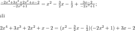 \frac{-2x^4+3x^3+2x^2+x-2}{-2x^2+1}=x^2-\frac{3}{2}x-\frac{1}{2}+\frac{3x-2}{-2x^2+1};\\\\ili\\\\\-2x^4+3x^3+2x^2+x-2=(x^2-\frac{3}{2}x-\frac{1}{2})(-2x^2+1)+3x-2