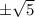 б \sqrt{5}