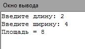 Составьте программу найти площадь прямоугольника если s=1/2 a*b