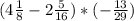 (4 \frac{1}{8}-2 \frac{5}{16})*(- \frac{13}{29} )