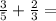 \frac{3}{5} + \frac{2}{3} =