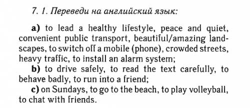 Язык учебник spotlignt 7 класс на 7 странице в 7 как сдлеать все это правильно и оформить