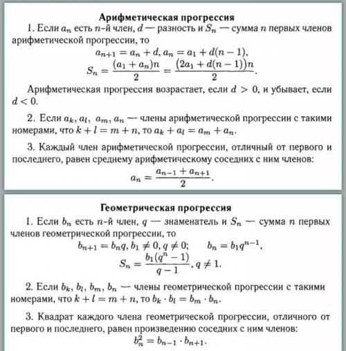 А) найдите разность, девятый член и значение суммы первых десяти членов арифметической прогрессии 3,