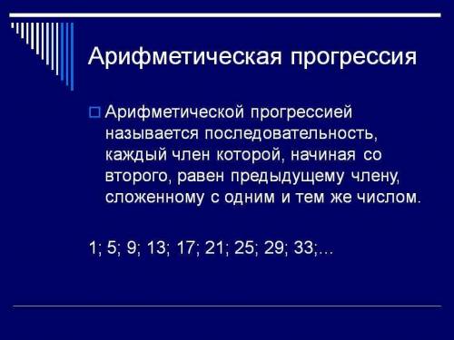 А) найдите разность, девятый член и значение суммы первых десяти членов арифметической прогрессии 3,