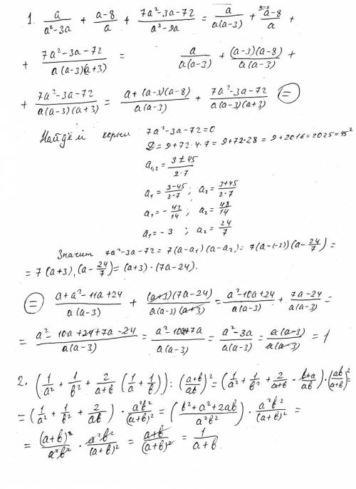 С1. 2. доказать тождсетво 3. 4. уравнения 5. 6. 7. (x+5)(x-4)+x^2+18=0 8. (x+7)(x-7)+(x-3)^2=53