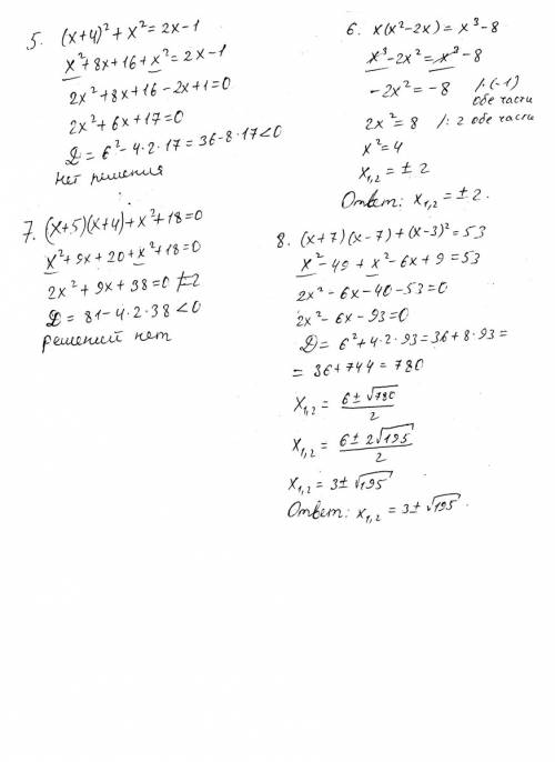 С1. 2. доказать тождсетво 3. 4. уравнения 5. 6. 7. (x+5)(x-4)+x^2+18=0 8. (x+7)(x-7)+(x-3)^2=53