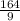 \frac{164}{9}