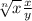 \sqrt[n]{x} \frac{x}{y}