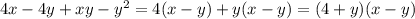 4x-4y+xy-y^2 = 4(x-y)+y(x-y) = (4+y)(x-y)