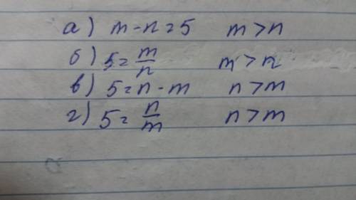 Какое число больше m или n если а) m = 5 + n б) m = 5 * n в) m = n - 5 г) m = n : 5