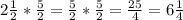 2 \frac{1}{2} * \frac{5}{2} = \frac{5}{2} * \frac{5}{2} = \frac{25}{4} =6 \frac{1}{4}