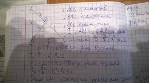 Решить . высота, проведенная из вершины прямого угла в прямоугольном треугольнике, делит гипотенузу