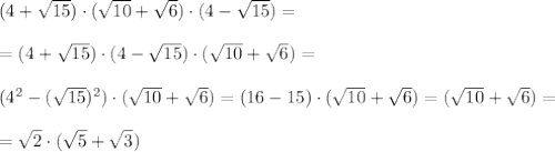 (4+ \sqrt{15})\cdot ( \sqrt{10} + \sqrt{6})\cdot (4- \sqrt{15})= \\ \\ = (4+ \sqrt{15})\cdot (4- \sqrt{15})\cdot( \sqrt{10} + \sqrt{6})= \\ \\ (4^2-( \sqrt{15})^2) \cdot( \sqrt{10} + \sqrt{6})=(16-15) \cdot( \sqrt{10} + \sqrt{6})=( \sqrt{10} + \sqrt{6})= \\ \\ = \sqrt{2} \cdot ( \sqrt{5} + \sqrt{3})