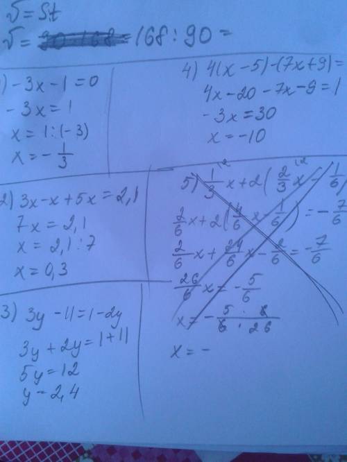 3x - 1 = 0 уравнение 3x -x +5x =2,1 уравнения 3y -11=1-2y уравнение 4(x-+9)=1 уравнение 1/3x+2(2/3x-