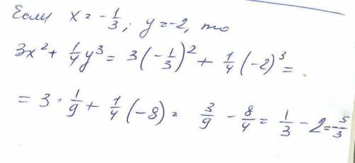 Найдите значение выражения: 3x во 2 степени +1/4y в третьей степени при x=-1/3 y=-2