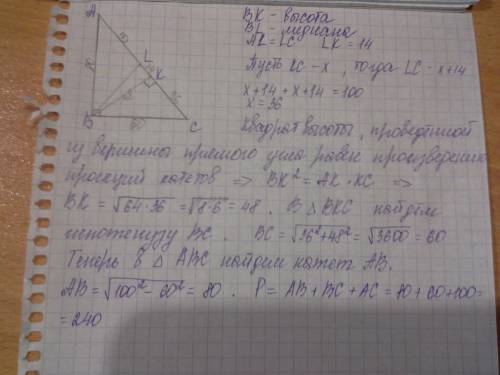 Впрямоугольном треугольнике из вершины прямого угла к гипотенузе проведены медиана и высота, расстоя