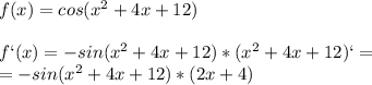 f(x)=cos(x^2+4x+12)\\\\f`(x)=-sin(x^2+4x+12)*(x^2+4x+12)`=\\=-sin(x^2+4x+12)*(2x+4)