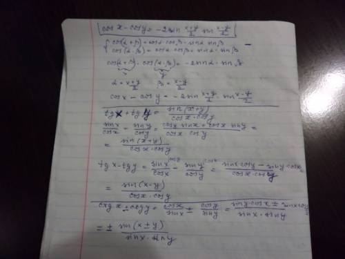 Докажите формулы sina+sinb=2sin(a+b)/2cos(a-b)/2 sina-sinb=2sin(a-b)/2cos(a+b)/2 cosa+cosb=2cos(a+b)